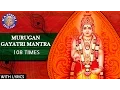 Download Lagu Murugan Gayatri Mantra 108 Times With Lyrics | Om Tat Purushaaya Vidhmahe | Chants For Meditation