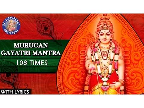 Download MP3 Murugan Gayatri Mantra 108 Times With Lyrics | Om Tat Purushaaya Vidhmahe | Chants For Meditation