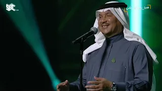 محمد عبده   الله أحد   حفل اليوم الوطني السعودي    جدة      دندنها
