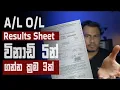 Download Lagu How to get o/l  and A/L result sheets online in 5 minutes
