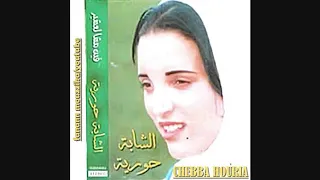 Chaba Houria 2000 فين مشا لعشير 
