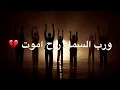 حسن نسيم ياتي المساء 🥺💔امشي واسل عن عيونه كلش مامرتاح بدونه | تصميم بدون حقوق|حالات واتساب حزينه