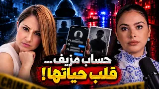 كانت كتظن أنها تعيش قصة حب  لكن الحقيقة كانت أخطر مما تخيلت  دندنها