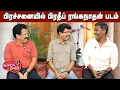 Valai Pechu | பிரச்சனையில் பிரதீப் ரங்கநாதன் படம் | Video 3070 | 9th Dec 2025