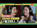 Download Lagu [sub]🧳스페셜(2) 솔찍히 썸네일만 봐도 벌써 재밌다 | 🧳출장십오야 X 빈센조 스페셜