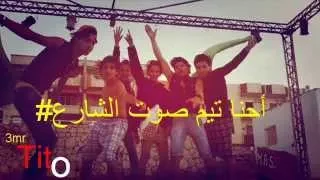 مهرجان ساحة الابطال غنا اسلام زغبانى وتيم اوزه توزيع جمايكا 