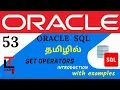 SET OPERATORS - Introduction with example Oracle SQL tutorial in TAMIL learncodetodaytamil