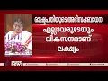 അഴിമതിക്കെതിരെ സർക്കാർ ശക്തമായ നിലപാടാണ് സ്വീകരിക്കുന്നതെന്ന് രാഷ്‌ട്രപതി