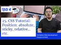 CSS Tutorial Position absolute relative fixed and sticky in CSS Web Development Tutorials