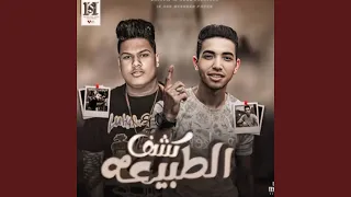 كشف الطبيعه 