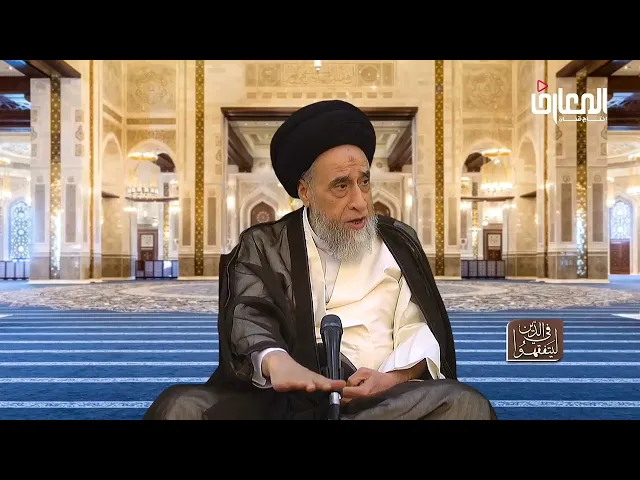 ⁣ما رأي السيدين الخوئي و السيستاني في حكم بيع الحيوانات التي لا تؤكل؟ - السيد صباح شبر