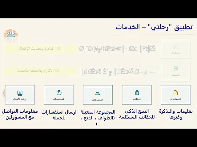 ⁣الإرشاد التمهيدي | الليلة الخامسة- حج عام 1447هـ