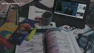 تحفيز تالته ثانوي خلصت الحكايه وخلاص احنا في آخرها 