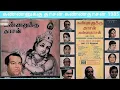 Lagu KANNANUKKU DASAN KANNA DASAN -BHAJAGOVIDAM IN TAMIL - KAVIARASU COMPOSED SUNG MELLISAIMANNAR MSV