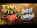 Download Lagu நன்றி பலிகள் Nandri Baligal | Rev. Alwin Thomas Ft. Ps. Robert Roy \u0026 Ps. Cherie Mitchelle