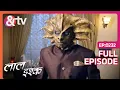 Download Lagu क्या है Kanak और Jinn का Relation? | Laal Ishq | Full Ep 232 | @andtvchannel