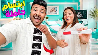 الحمد لله.. ابتسام زوجتي حاملة🤰شوفوا ردة فعل ولادنا والعائلة 😭( بكينا بالفرحة 🥹)
