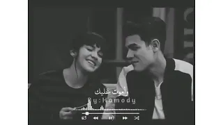 اشمك اشمك حبيبي وموت عليك حالات واتساب 