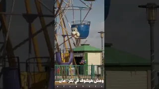 هيرجع يتحبس في مكان بطيء افرا ساراتش اوغلو وشونق X بونق المملكه العربيه السعوديه ابو فله اشتراك 