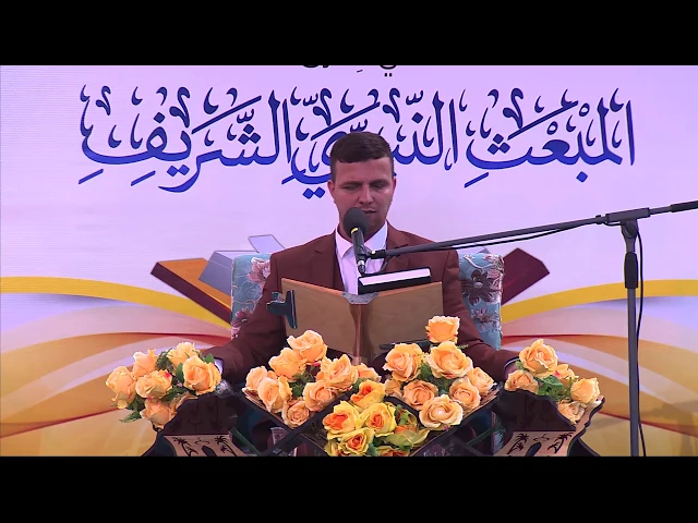 ⁣القارئ محمد عبد الشهيد || المحفل القرآني بذكرى المبعث النبوي الشريف