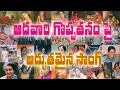 Lagu Women's Day Special song 2020 | మహిళాదినోత్సవ స్పెషల్ సాంగ్ | women's day song | Aparanji Bommenura