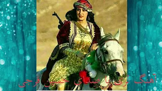 آهنگ لری شیرین ملاوان با صدای زنده ياد استاد حسین فرجی 