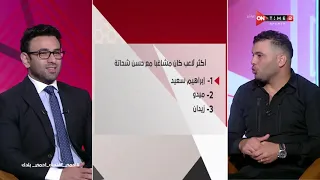جمهور التالتة إجابات نارية من القناص عماد متعب على سبورة التالتة مع إبراهيم فايق 