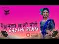 Lagu Hai Jhumka Vali Por ( Gavthi Remix ) Dj Promax Silvassa | 100Bpm