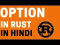 Understanding Rust Option Enums A Comprehensive Guide IN HINDI