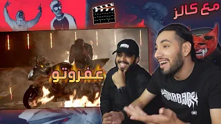 مع كالز     عفروتو مش بالحظوظ   شغف                   دندنها