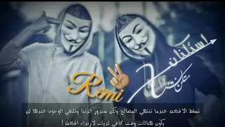 ريمكس استكنان بطيء خاص استكنن FM 
