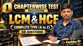 🔴 LCM & HCF Chapterwise Test - 1 | Discussion Video | Arithmetic Math Foundation Batch Live Batch-4