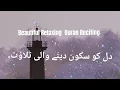Download Lagu Relaxing Quran Reciting | Dil ko Sukoon dene Wali Tilawat | Abdul Rahman Mossad | Surah Sajdah
