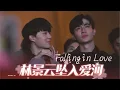 Download Lagu [EN/CH SUB] Falling in Love | ZeeNuNew |  Zee Pruk | NuNew Chawarin | 林景云坠入爱河