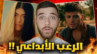 أغنية الشامي دوالي مرعبة فنيا انصدمت 