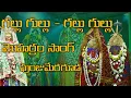 Download Lagu Gallu Gullu Moharram Song 2023 // Punjumeraguda // Bhuvamma Thalli Devastanam // #moharramfestival