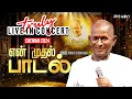 Download Lagu How I Composed My First Song! | Ilaiyaraaja's Truly Live in Concert - Chennai | Mercuri Foundation