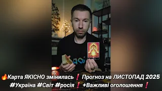 The Map Has Changed QUALITATIVELY Forecast For NOVEMBER 2025 Ukraine World Russia Import 