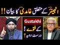 Download Lagu 😭 Engr. Muhammad Ali Mirza Peh OPINION ⚠️ Advice to ULMA on Blasphemy Rhetoric ❤️Javed Ahmad Ghamidi