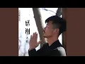 Download Lagu 感谢