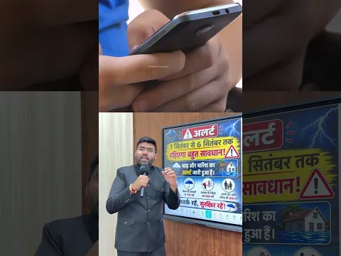 आने वाले 6 दिन ध्यान रखना #shorts #weather #indianews #facts #travel
