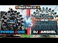Download Lagu power zone vs dj janghel / dj janghel vs power zone / 😨 compare video 🤬