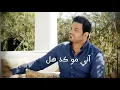 اعتذر منك 💔🥺//حسام الرسام//حالات ވاتســـــــــاب ٌ🌝🌸⇣℡