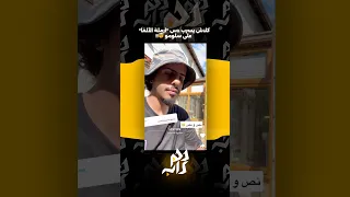 تسريب دس كلاش على سلومو 