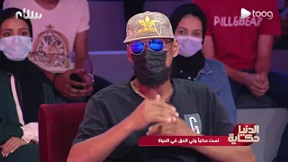 المعتصم   حتى المجتمع ما ريحنيش وتتعارك مع حد طول يعطيهالك في السنون     دندنها