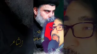 الشاعر ابو الحسن الفراتي شاعر الثورة السورية هجاء مقتدى الصدر 