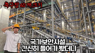 안내도에 없는 인천공항 지하 극비시설 직접 가봄