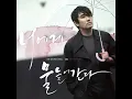 방황 (With 황제밴드, 앙리)