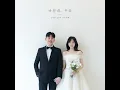마침내, 우리 - 이진석
