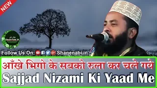  sajjad nizami ki yad me aankhe bhigo ke sabko rula kar chale gay